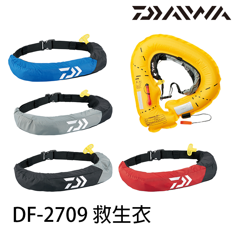 DAIWA DF-2709 [腰掛充氣救生衣]